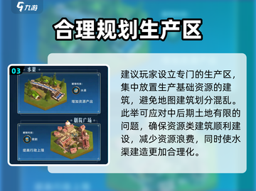 世界启元💧水渠建造秘籍🔥轻松搞定渠道建设！截图4