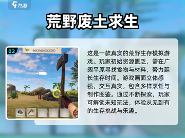 🔥2023超好玩饥饿求生游戏推荐🎉截图3