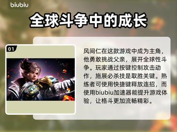 铁拳8😎卡顿跳屏？用这加速器秒解决！截图2
