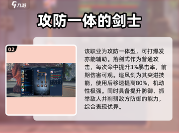 剑灵怀旧服：灵剑士🔥技能强度大揭秘！截图3