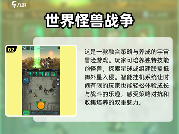 🔥2025最值得玩的打怪兽游戏汇总💥截图3