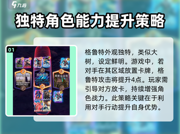 漫威终极联盟3🔥格鲁特最强搭配💡逆风翻盘不是梦！截图2