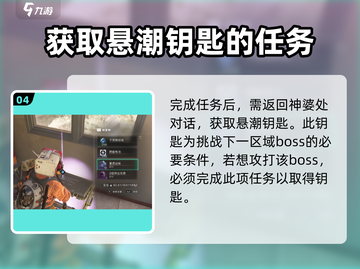 《七日世界》悬巢神婆宝箱获取攻略💥💎截图5