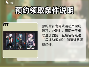 归龙潮公测招募活动🔥劲爆攻略来袭！🎮截图2