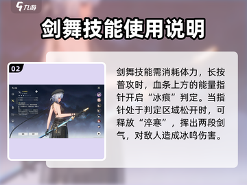 鸣潮🔥散华技能超神分析，不培养后悔终生！截图3