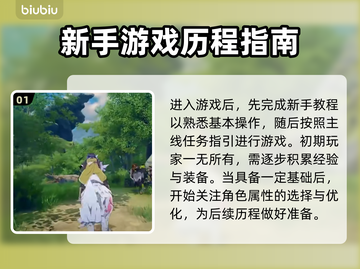 蓝色协议🔥快速升级秘籍🎉玩家必看！截图2
