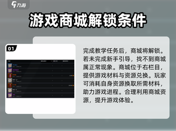 创世战车📖商城玩法大揭秘！🔥超全指南等你来拿！截图2
