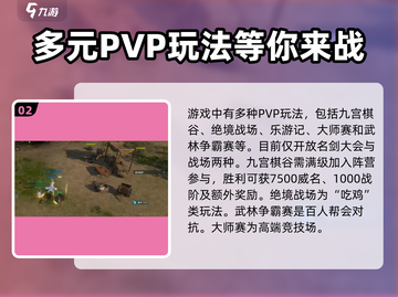 剑网3无界PVP🔥必胜技能推荐，轻松上分秘籍！截图3