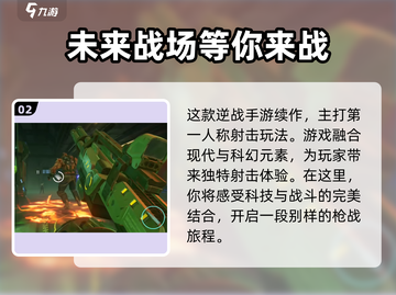 逆战未来上线时间🔥逆战玩家必看💥截图3