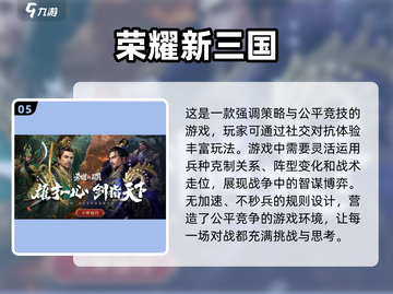 不氪金也能玩！🔥五款三国手游推荐来啦～截图6
