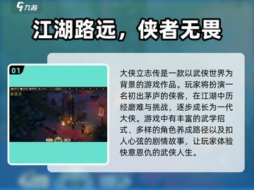 大侠立志传正式版上线时间🔥超全一览🎉截图2