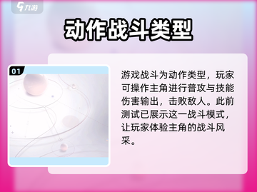 恋与深空🔥战斗模式玩法大起底，必看攻略！截图2