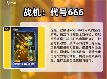 🔥2025必玩！超刺激飞机手游推荐✈截图6