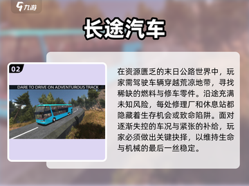 🔥2025最火汽车手游推荐！🎮飙车党必玩榜单💥截图3