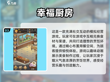 🔥2025热门做饭游戏排行榜前五出炉！✈美食爱好者必玩截图4