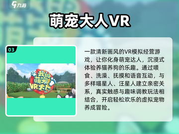 🔥2025必玩VR神作推荐🎮截图4