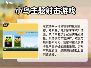 愤怒的小鸟肉鸽版配置要求🔥低配电脑能玩吗？hawks🎮截图3