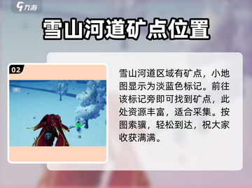 创造吧我们的星球🔥雪山资源点大曝光！💎截图3
