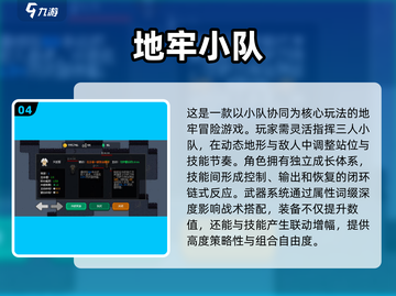 地牢手游🔥2025最值得玩的闯关游戏大全来啦！截图5