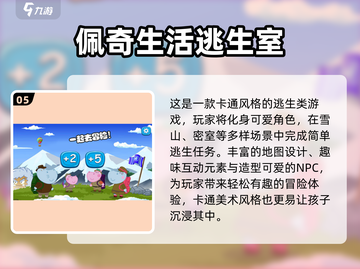🔥2025最火逃生游戏合集！🔥高人气推荐，玩到停不下来🎮截图6