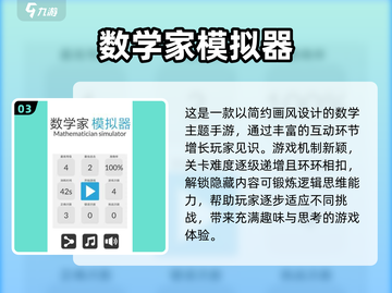 2024超🔥数学游戏合集🎉孩子玩到停不下来！截图4