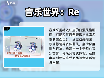🔥2025必玩音乐节奏游戏推荐🎵截图2