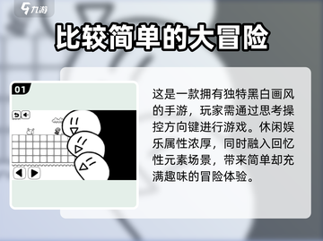 🔥2025年必玩的大冒险游戏排行榜🔥Adventure截图2
