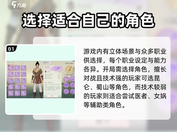 仙剑世界🔥新手必看！职业选择全攻略✨截图2