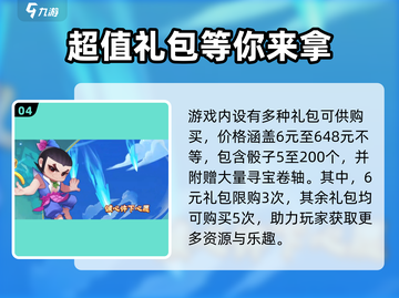 葫芦娃大作战🔥仙域寻宝玩法揭秘💎截图5