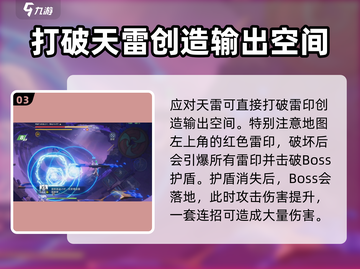 王者荣耀:云樱小传BOSS🔥超简单通关攻略来啦！截图4