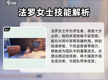 第五人格：法罗女士是隐藏大佬？🔥快来看看她的秘密！截图2