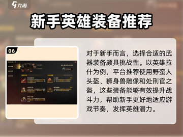龙息神寂拉什🔥超强玩法攻略来了！截图7