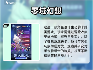 🎮盛天网络神作推荐！好玩到停不下来截图5