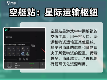 秩序新曙光🔥空艇战玩法大起底！🚀截图2