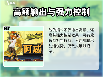 超时空跑跑阿威🔥强度解析，玩了就上头！截图5