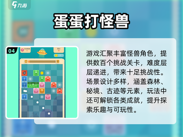 🔥2024超耐玩打怪兽游戏合集来袭！🎮💥截图5