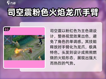 王者荣耀🔥司空震新皮肤爆料来了！⚡截图4