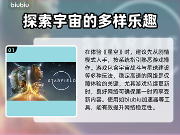 星空卡顿？低延迟加速器来救场啦！🚀✨截图2