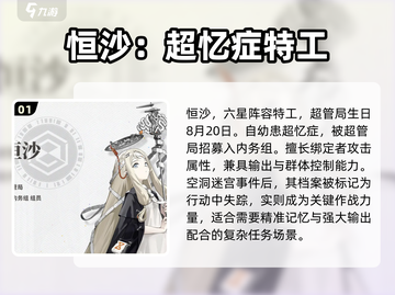 新月同行：恒沙技能天赋大揭秘🔥截图2