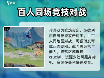 星之破晓💥游戏攻略，玩转指尖战场🔥截图3