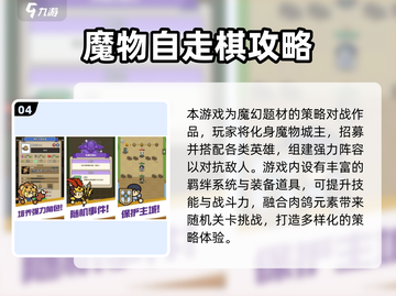 🔥2025最热攻略手游TOP榜出炉！🎮截图5