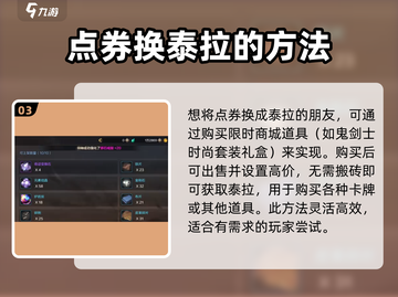地下城与勇士手游🔥拍卖行玩法全揭秘！截图4