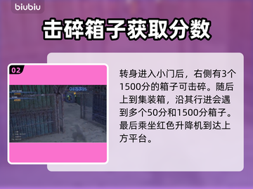 最终幻想7重生🔥破坏箱子通关秘籍💡截图3