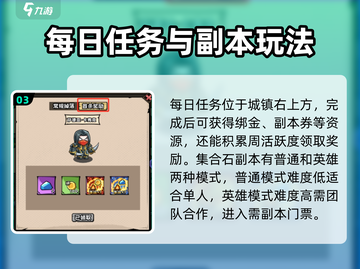 英雄冒险团🔥主线任务全揭秘！💥截图4