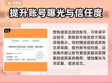 王者荣耀账号出售🔥安全靠谱平台分享🎉截图4