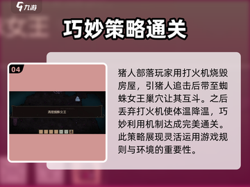 饥荒新家园薇洛任务🔥第二关攻略来啦！🎮截图5