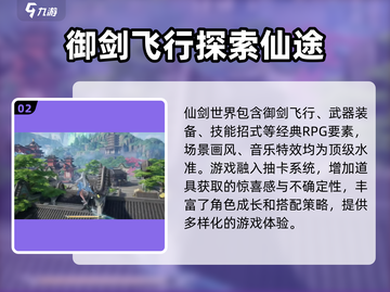 仙剑世界四测🔥开启时间大曝光！💥截图3