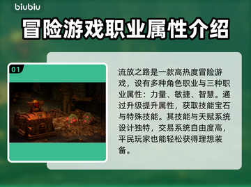 流放之路加速器哪家好？💥游戏体验必备！截图2