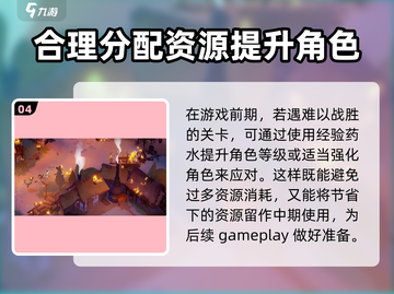 剑与远征🔥平民玩家必看！启程攻略助你轻松变大佬！截图5
