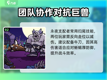 英勇之地永夜支配者双人打法🔥超详细攻略来啦！截图3